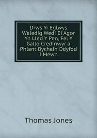 Drws Yr Eglwys Weledig Wedi Ei Agor Yn Lled Y Pen, Fel Y Gallo Credinwyr a Phlant Bychain Ddyfod I Mewn