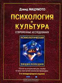 Человек, культура, психология. Удивительные загадки, исследования и открытия