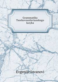 Grammatika Tsorkovnoslavianskago Iazyka
