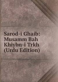 Sarod-i Ghaib: Musamm Bah Khiybn-i Trkh (Urdu Edition)