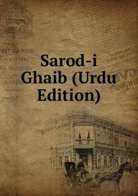 Sarod-i Ghaib (Urdu Edition)