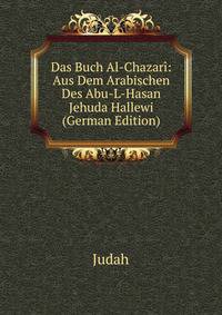 Das Buch Al-Chazari: Aus Dem Arabischen Des Abu-L-Hasan Jehuda Hallewi (German Edition)