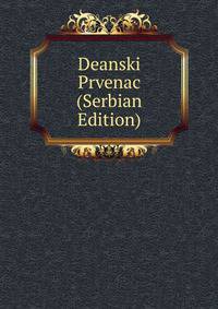 Deanski Prvenac (Serbian Edition)
