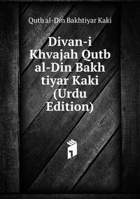Divan-i Khvajah Qutb al-Din Bakh tiyar Kaki (Urdu Edition)