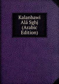 Kalanbawi Ala Sghj (Arabic Edition)