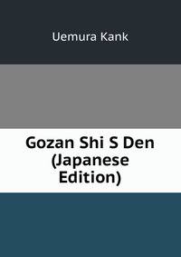Gozan Shi S Den (Japanese Edition)