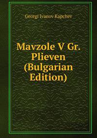 Mavzole V Gr. Plieven (Bulgarian Edition)