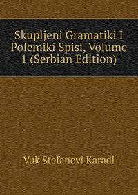 Skupljeni Gramatiki I Polemiki Spisi, Volume 1 (Serbian Edition)