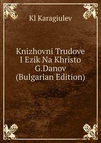 Knizhovni Trudove I Ezik Na Khristo G.Danov (Bulgarian Edition)