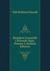 Skupljeni Gramatiki I Polemiki Spisi, Volume 3 (Serbian Edition)