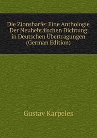 Die Zionsharfe: Eine Anthologie Der Neuhebraischen Dichtung in Deutschen Ubertragungen (German Edition)