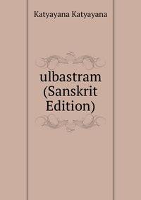 ulbastram (Sanskrit Edition)
