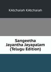Sangeetha Jayantha Jayapalam (Telugu Edition)