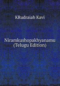 Niramkushopakhyanamu (Telugu Edition)