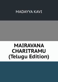 MAIRAVANA CHARITRAMU (Telugu Edition)