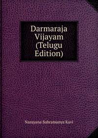 Darmaraja Vijayam (Telugu Edition)