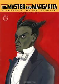 The Master and Margarita. A Graphic Novel