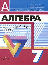 Дорофеев Алгебра 9 кл.Р/Т ч.1 (Минаева)(Просв.)