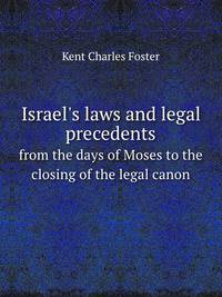 Israel`s laws and legal precedents. from the days of Moses to the closing of the legal canon