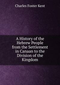 A History of the Hebrew People from the Settlement in Canaan to the Division of the Kingdom