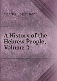 A History of the Hebrew People, Volume 2