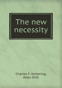 The new necessity