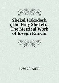Shekel Hakodesh (The Holy Shekel).: The Metrical Work of Joseph Kimchi
