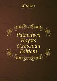 Patmutiwn Hayots (Armenian Edition)