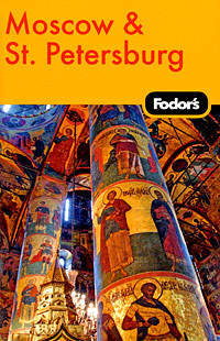 Fodor's Moscow and St. Petersburg, 8th Edition
