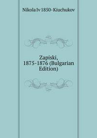 Zapiski, 1875-1876 (Bulgarian Edition)