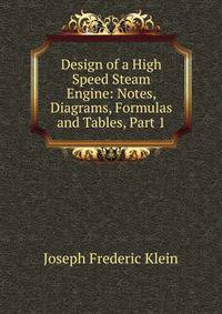 Design of a High Speed Steam Engine: Notes, Diagrams, Formulas and Tables, Part 1