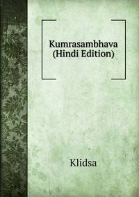 Kumrasambhava (Hindi Edition)