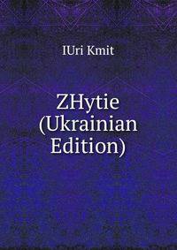 ZHytie (Ukrainian Edition)