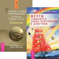 Удивительная сила эмоций. Управление эмоциями. Эмоциональная свобода (комплект из 2 книг и DVD-ROM)