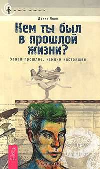 Молодое и здоровое тело в любом возрасте. На грани реальности. Опыт прошлых жизней (комплект из 3 книг)