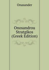 Onosandrou Stratgikos (Greek Edition)