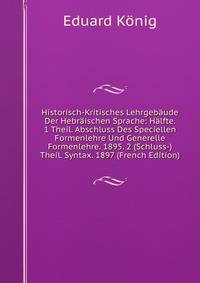 Historisch-Kritisches Lehrgebaude Der Hebraischen Sprache: Halfte. 1 Theil. Abschluss Des Speciellen Formenlehre Und Generelle Formenlehre. 1895. 2 (Schluss-)Theil. Syntax. 1897 (French Edition)