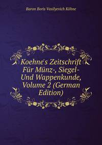 Koehne's Zeitschrift F?r M?nz-, Siegel- Und Wappenkunde, Volume 2 (German Edition)