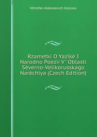 Rzametki O Yaz?k? I Narodno Poez?i V" Oblasti S?verno-Velikorusskago Nar?ch?ya (Czech Edition)