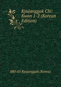 Kyujanggak Chi: Kwon 1-2 (Korean Edition)