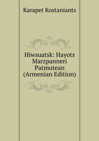 Hiwsuatsk: Hayots Marzpanneri Patmutean (Armenian Edition)