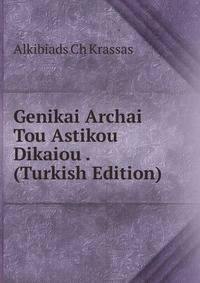 Genikai Archai Tou Astikou Dikaiou . (Turkish Edition)