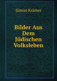 Bilder Aus Dem Judischen Volksleben