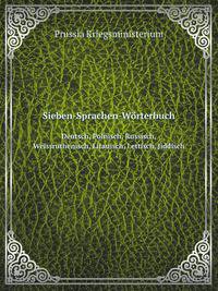 Sieben-Sprachen-Worterbuch: Deutsch, Polnisch, Russisch, Weissruthenisch,Litauisch, Lettisch,Jiddisch (German Edition)