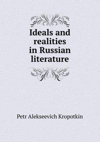 Ideals and realities in Russian literature