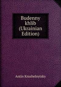 Budenny khlib (Ukrainian Edition)