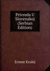 Privreda U Slovenakoj (Serbian Edition)