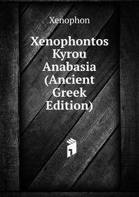 Xenophontos Kyrou Anabasia (Ancient Greek Edition)