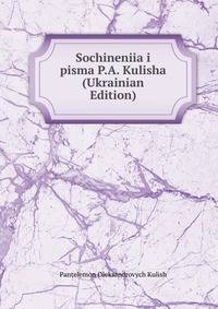 Sochineniia i pisma P.A. Kulisha (Ukrainian Edition)