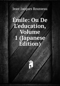 ?mile: Ou De L'education, Volume 1 (Japanese Edition)